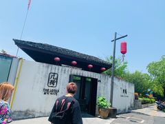 -几荷·恰似故人来(秀水广场店)