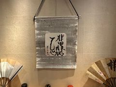 -みかわ是山居