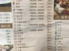 -陈记顺和潮汕牛肉火锅(番禺迎宾大道店)