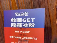 -蛙来哒(诚丰广场店)