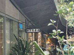 -旧天堂书店(华侨城创意文化园南山特色文化街区店)