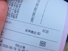 账单-王厚元饺子·辽菜·烤鸭(大东店)