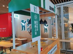 -老乡鸡(上海白玉兰广场店)