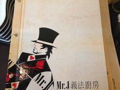 IMG_3739-Mr.J义法厨房(北医店)