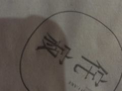 -侘寂甜品(自取店)