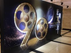 -大光明电影院(南京西路店)