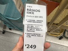 -IKEA宜家家居(南京商场)