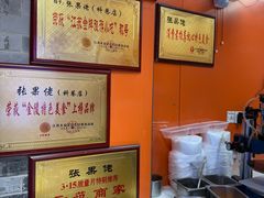 -张果佬年糕卷(科巷店)