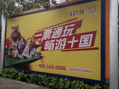 -南宁方特东盟神画