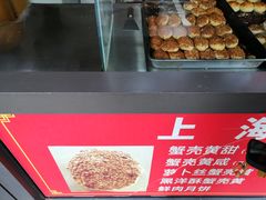 -上海蟹壳黄(徐汇区嘉陵菜市场店)