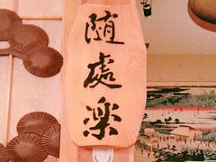 -文立新麻辣烫(合生汇21街区店)