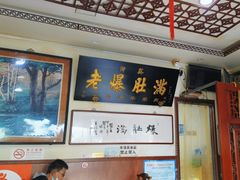 -老爆肚满五香烧牛羊肉