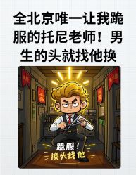-贝勒爷专业男发
