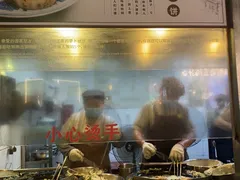 -滋啦啦油煎铺一乌镇萝卜丝饼