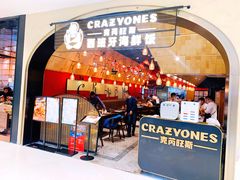-CRAZYONES克芮旺斯西班牙餐厅(苏州中心店)