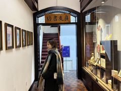 -良友书坊(安徽路店)