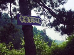 -云峰山自然风景区