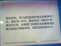 -复旦大学附属华山医院(浦东院区)