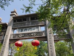 -青州古城
