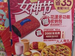 -达美乐比萨(东建路店)