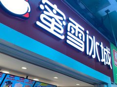 门面-泰龙城小吃街