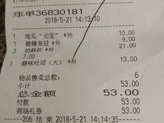 账单-面包新语(KKMALL京基店)