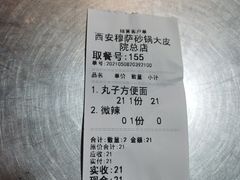 -清真·穆萨砂锅(大皮院店)
