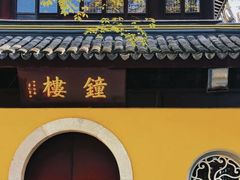 -寒山寺