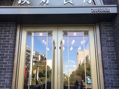 门面-顶好餐厅(张家营店)