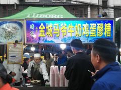 -马杰金城马爷牛奶鸡蛋醪糟·清真(正宁路店)