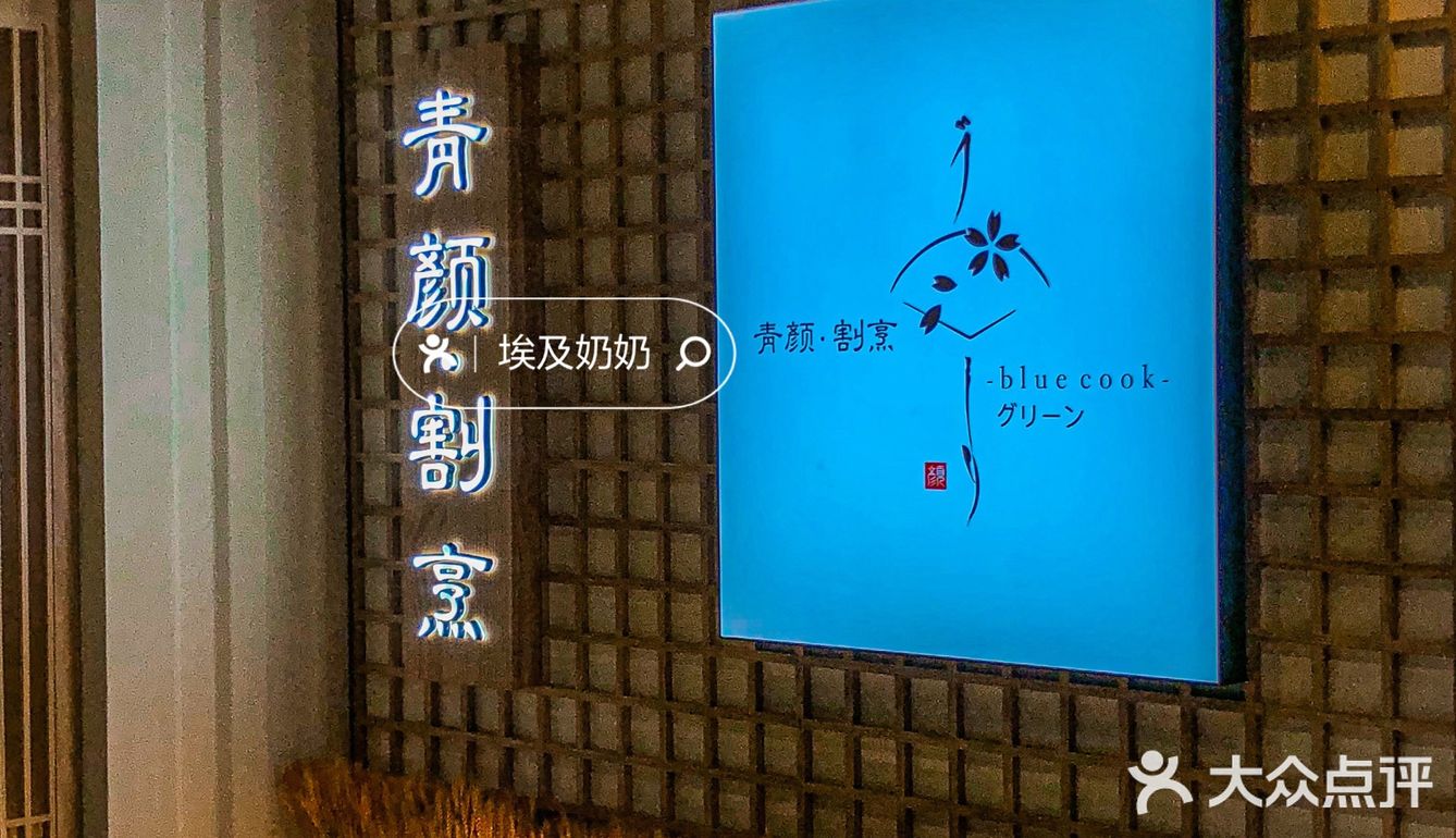 石牌桥新店📍好吃新鲜的日式小馆