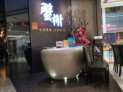 -蟹榭·本帮江浙菜·蟹宴(五角场合生汇商场店)