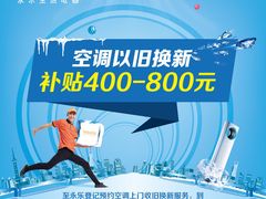 -永乐生活电器(朱泾店)