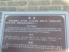 -雁门关景区