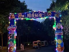 -无锡动物园·太湖欢乐园