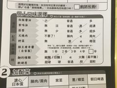 菜单-豚王拉面(澳门银河店)