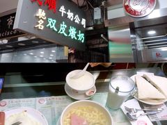 -义顺牛奶公司(庇利金街店)