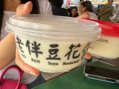 -老伴豆花(麦士威熟食中心店)