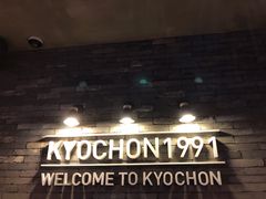 -kyochon1991(弘大店)