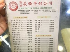 菜单-义顺牛奶公司(庇利金街店)