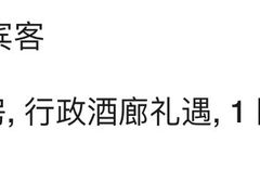-厦门威斯汀酒店