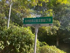 -八卦田遗址公园