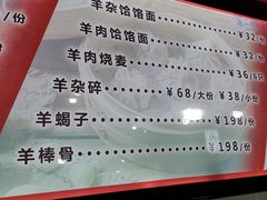 -内蒙味道