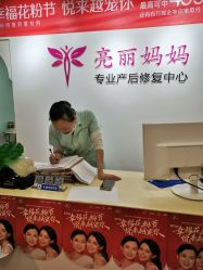 -亮丽妈妈·催乳通乳·产后恢复(万达店)