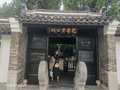-包公祠