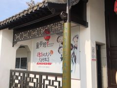 -竹西公园