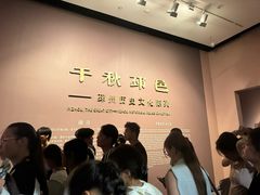 -邳州市博物馆
