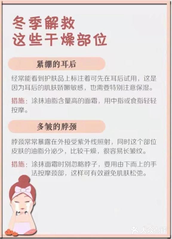 护肤小知识[亲亲]