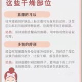 护肤小知识[亲亲]