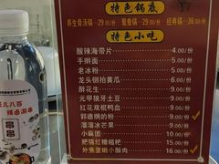-签儿八百串串火锅(运城旗舰店)